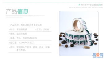 定制食品飲料標(biāo)簽 外貿(mào)鋁膜不干膠的專業(yè)設(shè)計與應(yīng)用