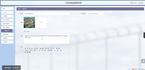 SSM框架下的個性化商品推薦系統(tǒng)設(shè)計與實現(xiàn)